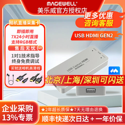 美乐威全新正品顺丰次日达