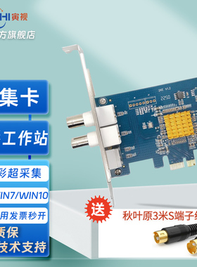 中安视讯SV2000E标清模拟采集卡PCI E医用图像卡B超SV/AV影像卡