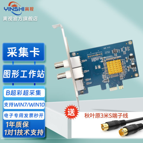 彩超图像卡工作站专用中安视讯