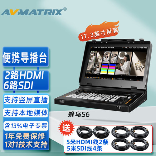 6路SDI/HDMI高清导播台带屏幕