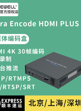 MAGEWELL美乐威Ultra Encode HDMI Plus高清4K编码器推流直播录制