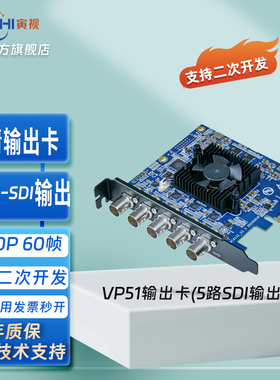 AVMATRIX迈拓斯VP51上屏卡5通道3G-SDI PCIE视频采集和输出卡