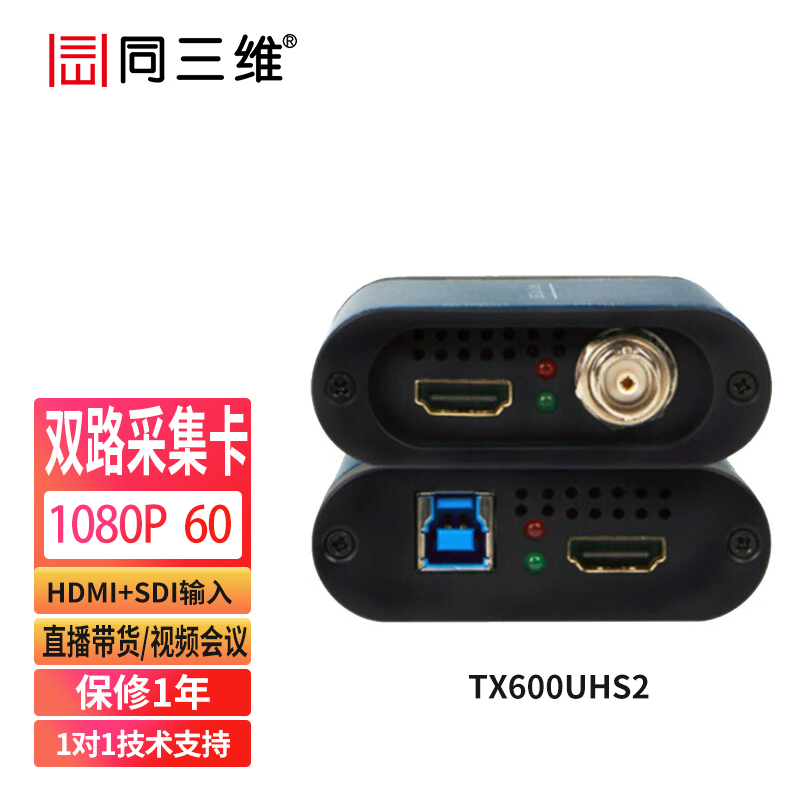 双路输入双机位视频采集卡同三维