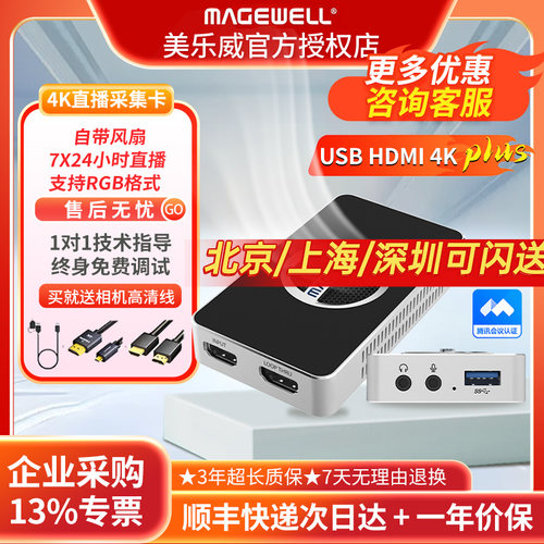 美乐威4KPRO旗舰版原厂正品