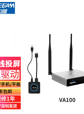 BOEGAM宝疆VA100高清4K无线投屏器手机平板电脑同屏器投影网关