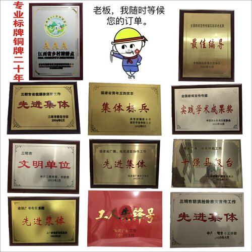 标牌铭牌铜牌定做定制广告牌钛金