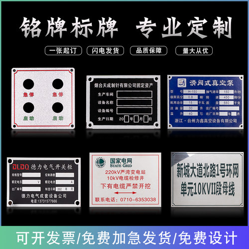 铜牌标牌科室牌授权牌奖牌铁铝不锈钢腐蚀堆金电镀公司门牌加工