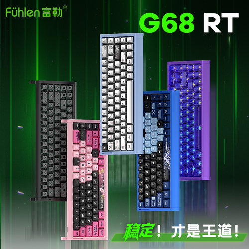 富勒G68RT-X磁轴RGB电竞键盘
