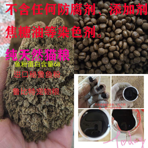 自制纯天然粮主粮宠物美短英短成猫幼猫咪全猫期无谷猫粮5斤包邮