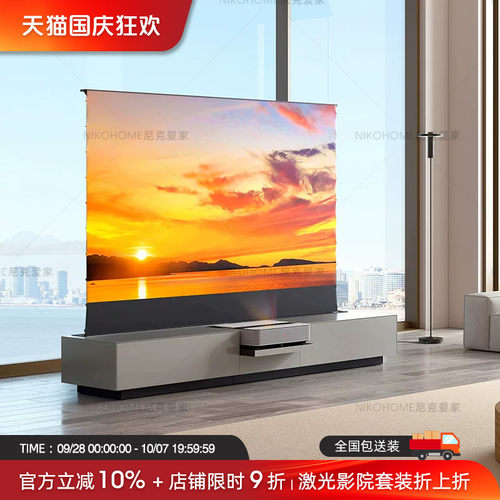 徕卡CINE1专用激光电视一体柜