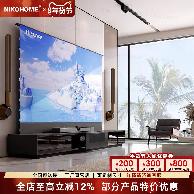 尼克爱家隐形激光影院电视柜120寸智能电动卷曲地升屏海信4K护眼,住宅家具,电视柜,淘宝优惠券,粉丝福利购,淘宝优惠卷
