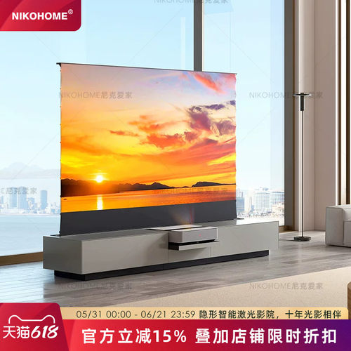 徕卡CINE1专用激光电视一体柜