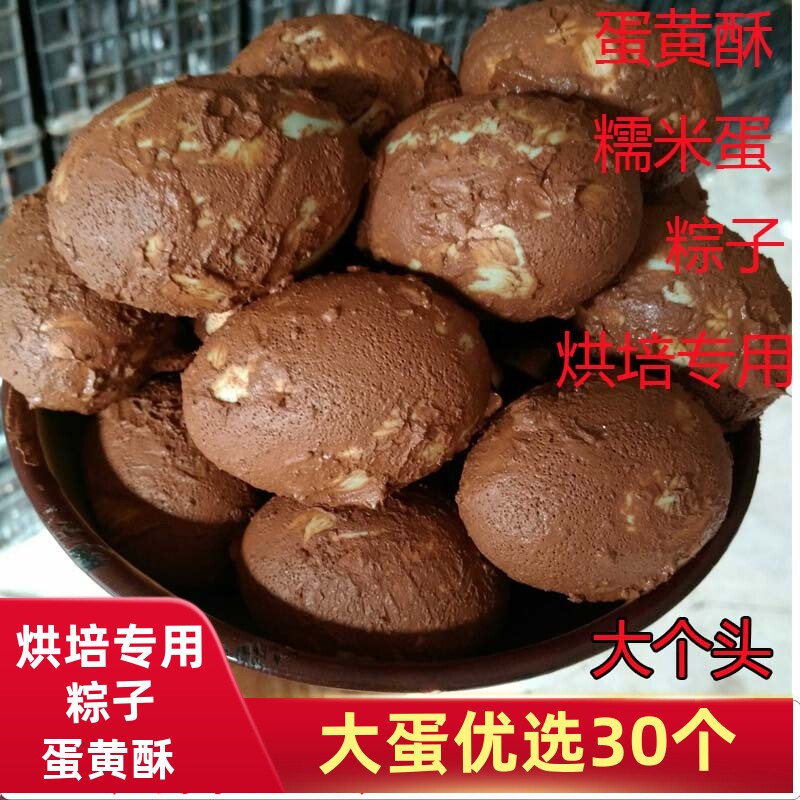 南阳新鲜带壳生咸鸭蛋烘焙专用
