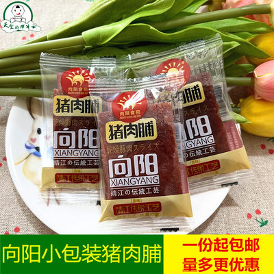 向阳牌独立小包装500g特价肉类