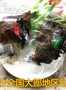 零食豪吃牛肉片牛肉干250g独立小包装称重优质高原纯牛肉特价包邮