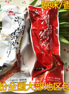 某食某客虎皮凤爪滑骨绵掌卤味香辣味鸡爪500g零食独立小包装包邮