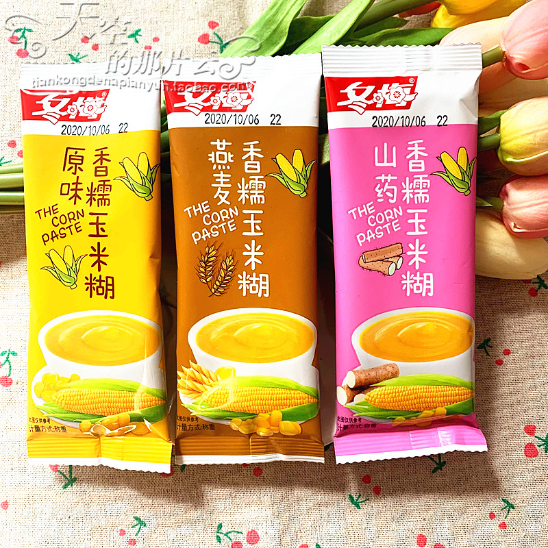 冬梅燕麦香糯玉米糊原味山药独立小包早餐速溶代餐食品10根包邮