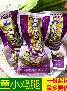 新品牧童食品小鸡腿鸡翅根500g卤香鸡腿上海特产休闲小吃零食包邮