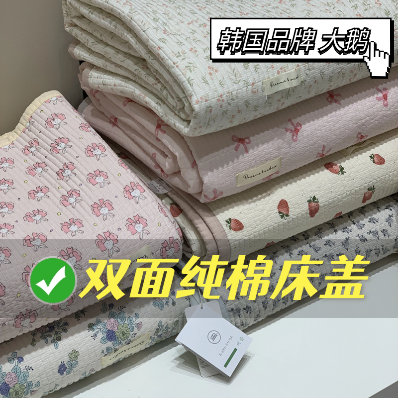 韩国大鹅双面纯棉床盖砂洗柔软绗缝榻榻米小碎花高品质加厚床单