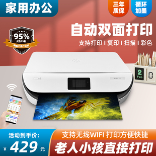 惠普50系列黑彩连供无线学生错题小型家用办公喷墨机扫描复印打印