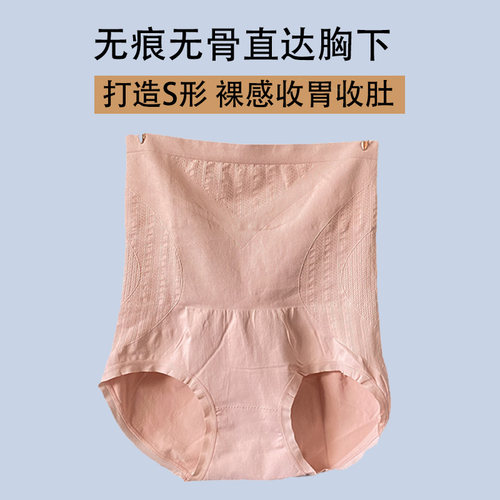 佳美怡高腰收腹促销价