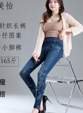 中老年高仿牛仔高弹显瘦小脚裤