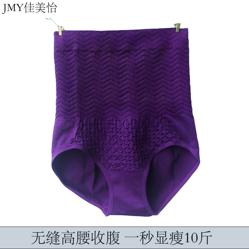3条装佳美怡女高腰收腹提臀内裤产后缩腰紧身无缝收肚无骨不勒
