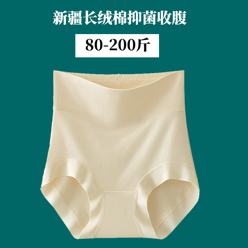 新疆长绒棉蕾丝高腰内裤纯棉7A