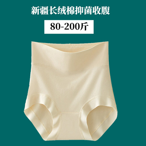 新疆长绒棉蕾丝高腰内裤纯棉7A