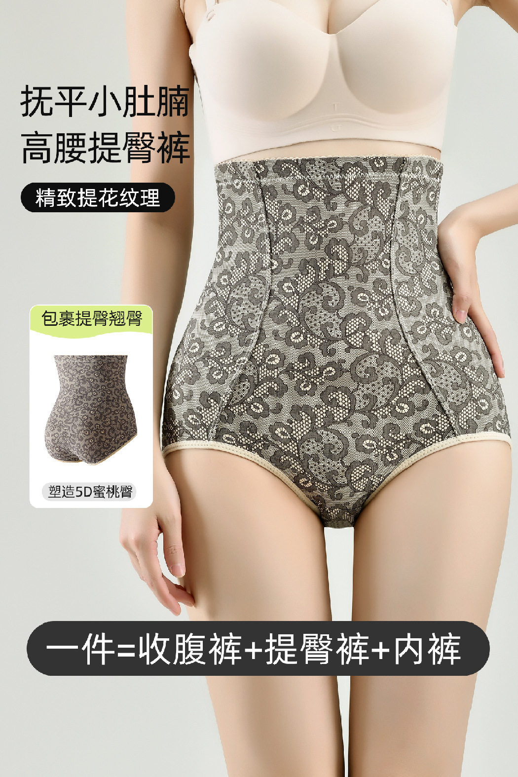 佳美怡高腰收腹提臀内裤女收小肚子强力束腰产后塑身打底裤豹纹