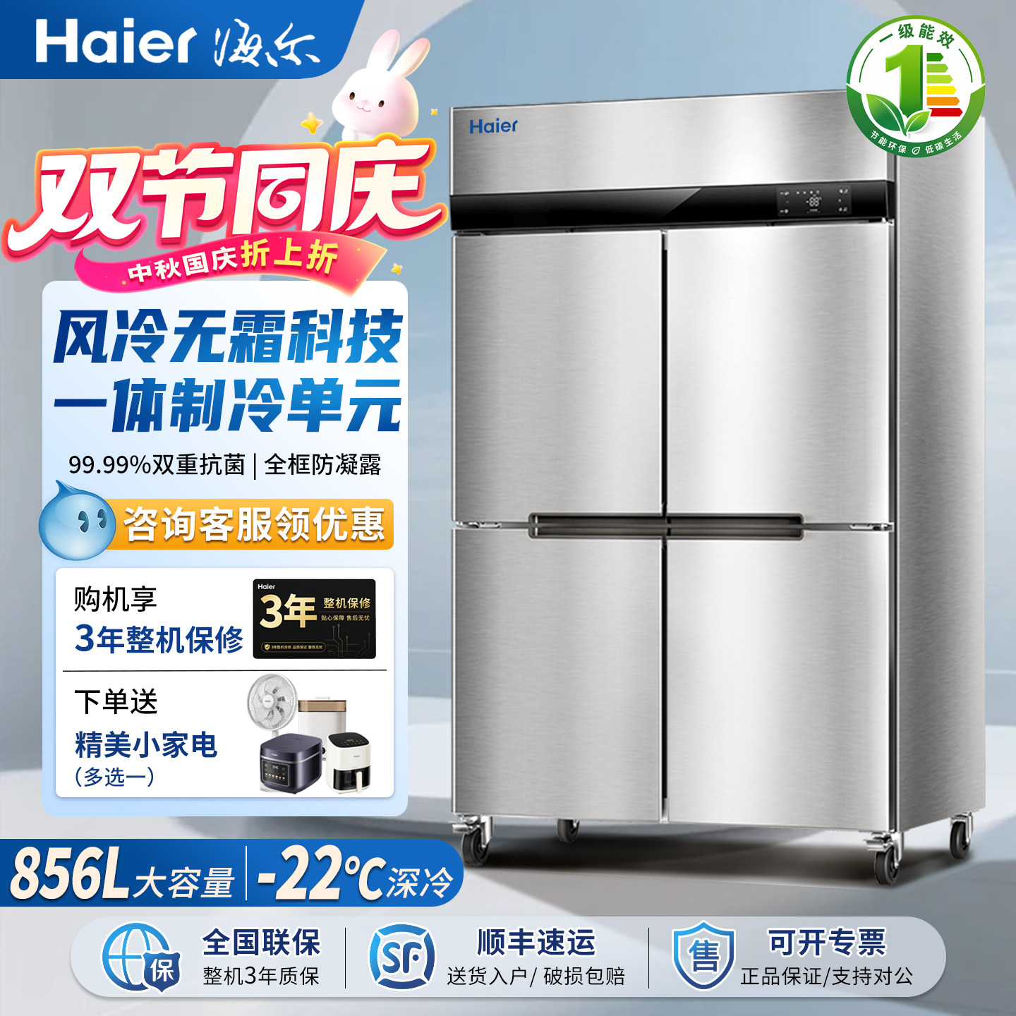 海尔四门商用冰箱风冷六门冰柜