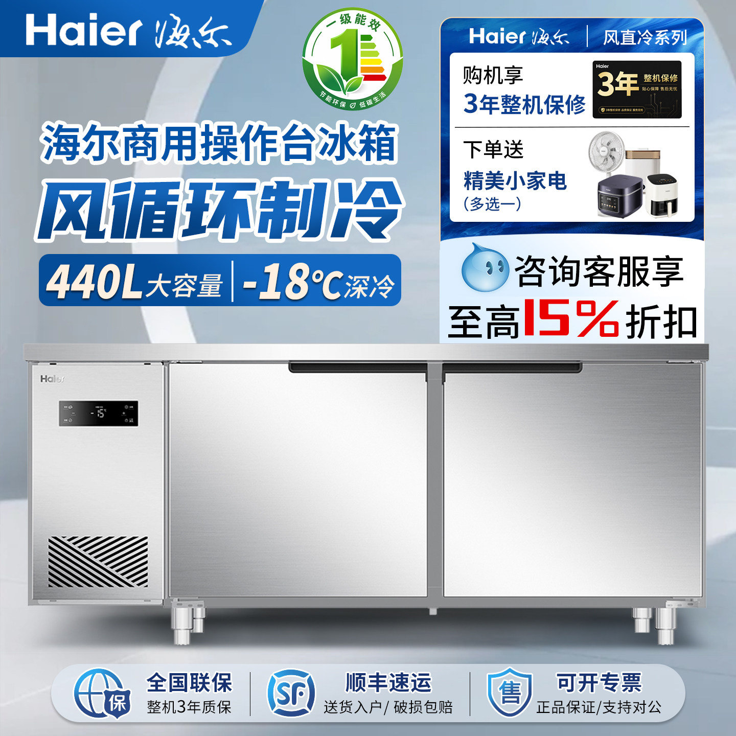 海尔工作台冰柜冷冻操作台冰箱图片