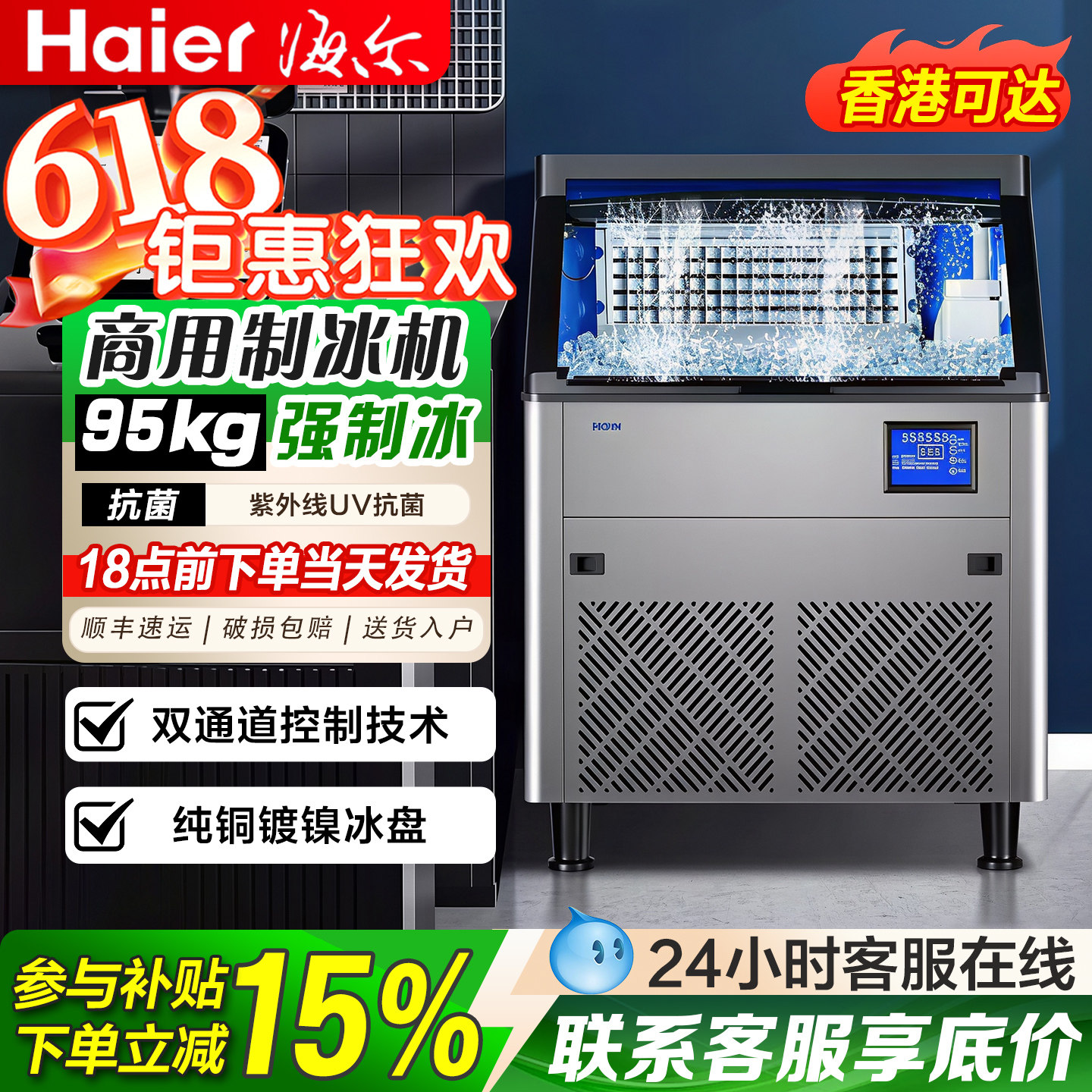 海尔商用大型方块制冰机55/95公斤小型大容量奶茶店全自动冰块机