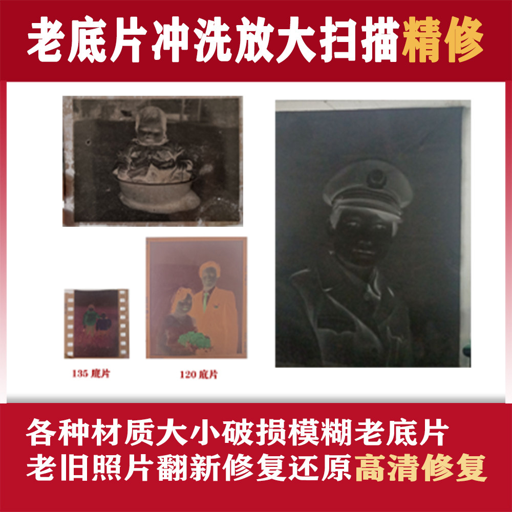 一寸胶片老底片冲洗胶卷冲洗黑白底板洗照片胶卷相机底片冲洗