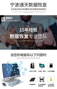 宁波宁海笔记本电脑HM400JI硬盘异响不认盘磁头坏开盘数据恢复