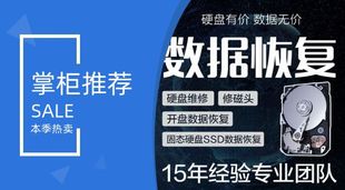 德乐SSD固态DERLERT-1 主控2246XT 120GB硬盘用友数据库恢复成功