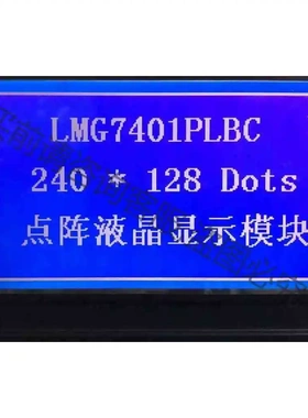 LMG7401PLFC液晶屏 lmg7420plfc-x 日 议价 品质保证