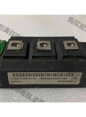 DP400C1700S100734 议价 品质保证