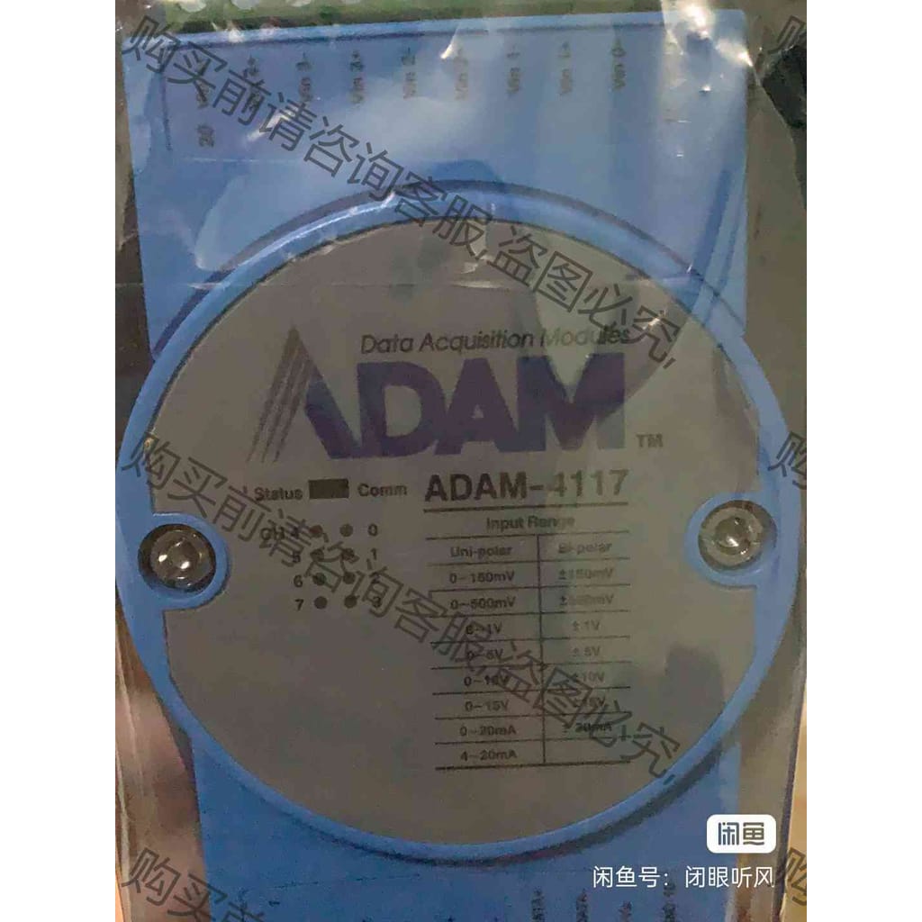功能正常议价 全新研华 ADAM-4117 8路模拟量输入模块 宽温支持M