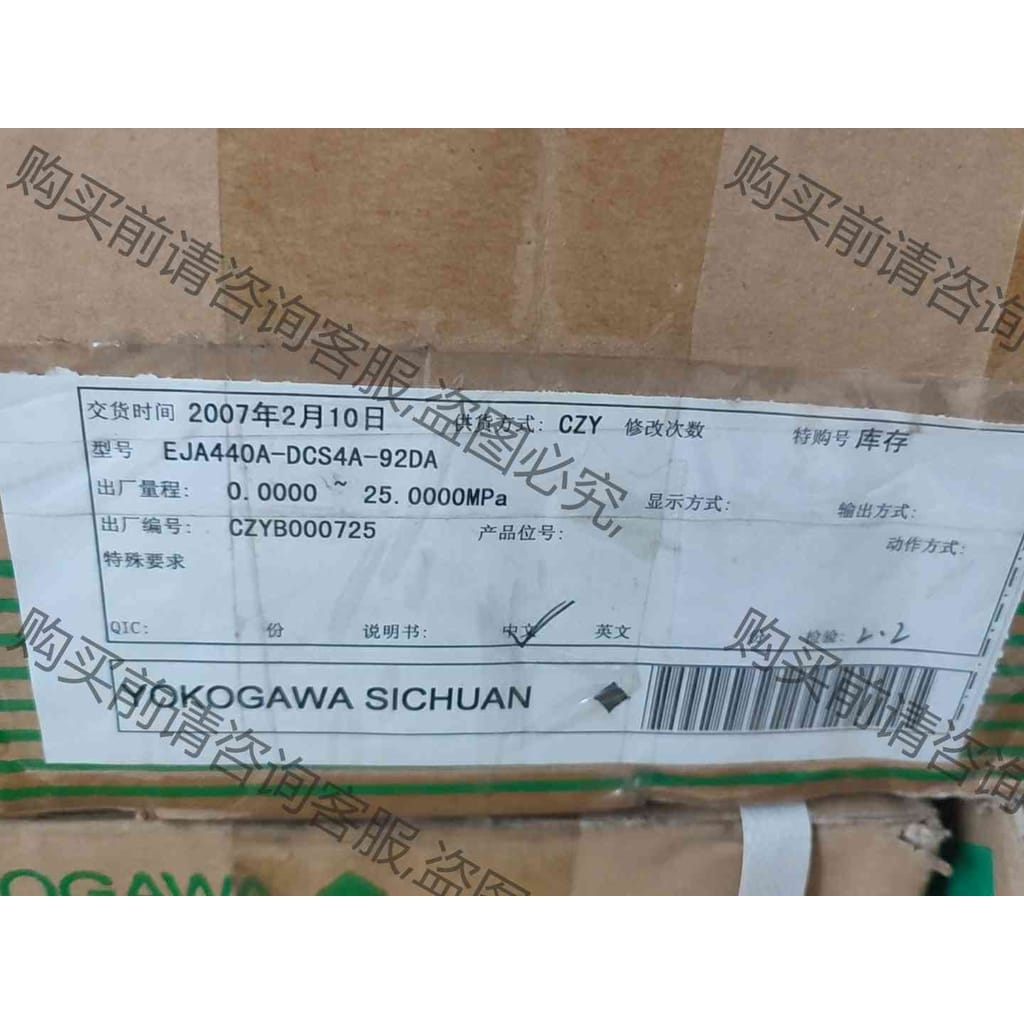 功能正常议价 横河EJA压力变送器EJA440A-EC，440A-DC，4