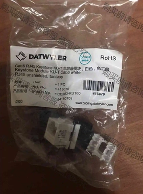 DATWYLER 德特威勒六类非屏蔽模块 Cat.6 RJ4 议价 品质保证