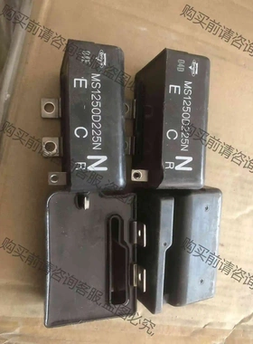 MS1250D225N．P。配对的 议价 品质保证