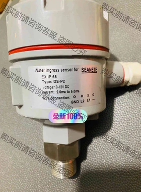 SEANETE water ingress sensor f 议价 品质保证