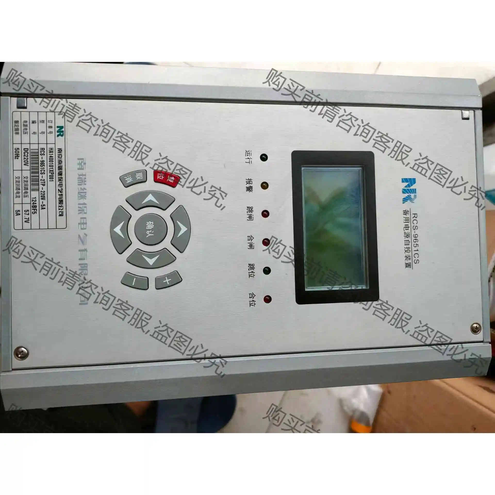 南瑞继保RCS-9651CS备用电源自投装置 DC220V 议价 品质保证