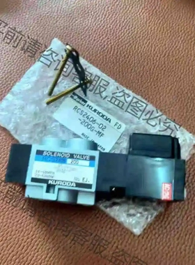 日本黑田精工电磁阀RCD2406 24V 220V 110V 议价 品质保证