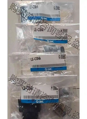 SM LE-CSNA插头，原装进口，全新5套，邮费自理，打 议价 品质保