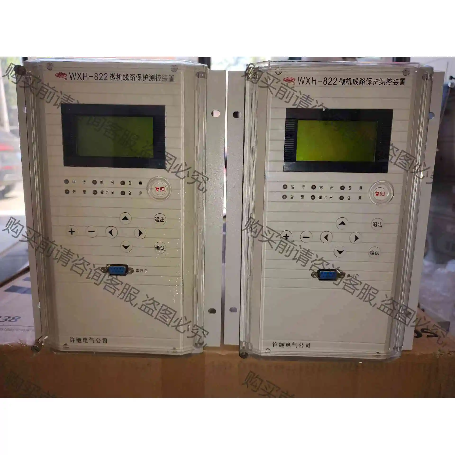 许继电气WXH-822微机线路保护测控装置DC220V5A， 议价 品质保证