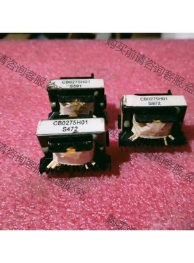 CB0275H01 拆机件 测好发货 包上机好用 议价 品质保证