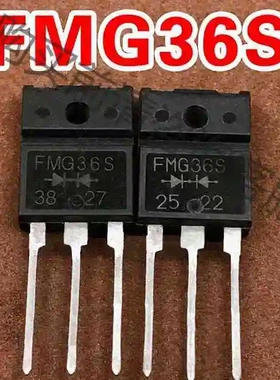 三极管 FMG36S FMM36S 原装进口快速恢 20A6 议价 品质保证