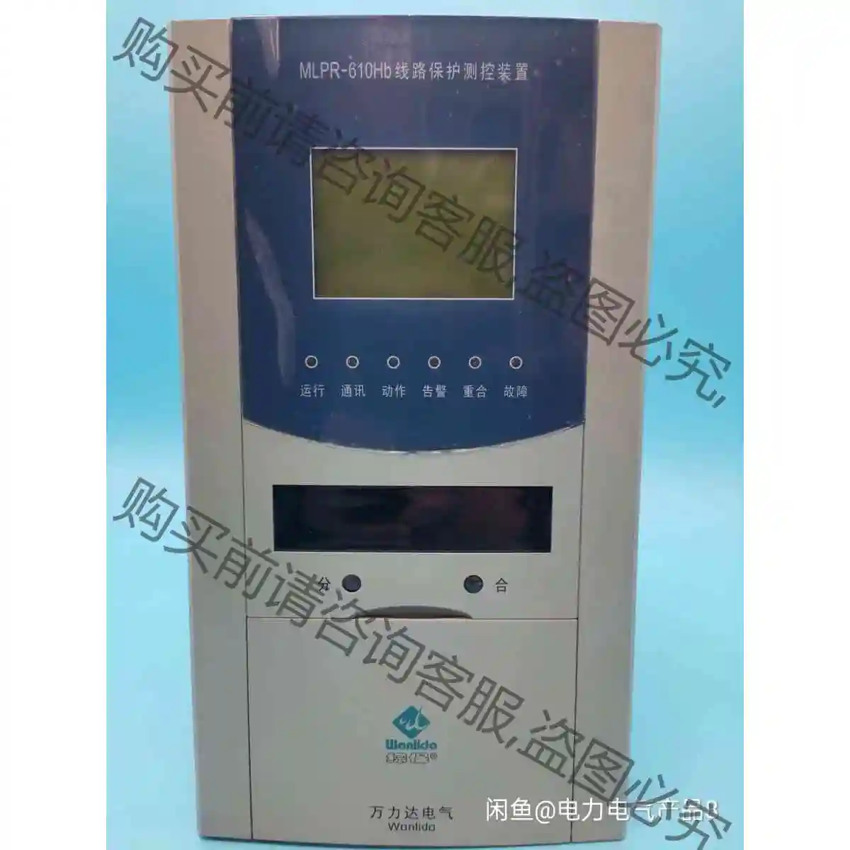 珠海万利达MMPR-MTPR-MLPR-MCPR-610HB 议价 品质保证